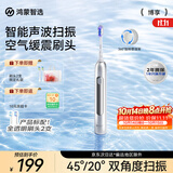 鸿蒙智选力博得智能牙刷 博享 成人电动牙刷扫振情侣生日礼物送男友送女友新婚礼物学生牙刷价保 冰川银