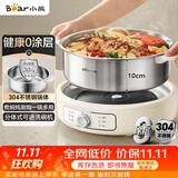 小熊（Bear）0涂层电火锅 火锅专用锅电锅家用5-8个人分体式可拆洗多功能锅电热锅不锈钢电煮锅6L多用途锅60M5