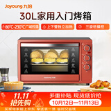 九阳（Joyoung）家用多功能电烤箱 易操作精准温控60分钟定时 30升大容量KX-30J601