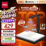 得力AI扫描仪高拍仪 发票扫描管理2000万像素自动连续扫描视频展台 高速高清办公家用A4硬底 GK241
