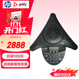 宝利通polycom 会议座机电话 2标准型支持模拟/IP接入外线 全向麦克 扬声器 拾音3米 适用40㎡会议室