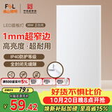 佛山照明无界面板灯集成吊顶灯平板灯厨卫灯300*600白光36W