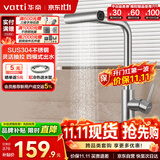 华帝（VATTI）厨房水龙头丝雨瀑布抽拉旋转冷热双控304不锈钢 062PC-002S