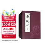 西游记连环画 红函装全20册64开 上海人民美术出版社珍藏老版怀旧四大名著小人书全套中国古典小说儿童故事绘本学生课外读物