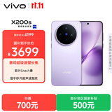 vivo X200s 12GB+512GB 淡紫 国家补贴 蔡司超级潜望长焦 湿手秒开超声波指纹 拍照