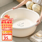 福爱家宝宝盆特大盆58cm婴儿宝宝宠物洗澡盆塑料盆洗衣盆洗菜盆颜色随机
