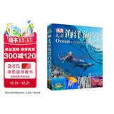 DK儿童海洋百科全书 精装正版 探索神秘的海洋世界 小学生科普百科书籍 6-12岁鲨鱼鲸鱼海底生物大全 蓝色海洋科普绘本 