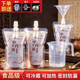 SHUANG YU中药分装袋50只*200ml一次性中药袋密封自封液体袋食品级可加热