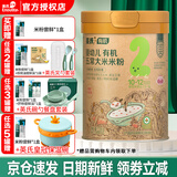 英氏米粉婴儿高铁英式米糊宝宝6-7-8-9-12个月营养1段2段3段1岁以上 10-12个月 有机五常米粉番茄牛肉 228g*1罐