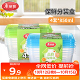 美丽雅一次性饭盒食品级850ml*4套 保鲜打包野餐水果盒带盖可微波