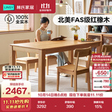 林氏家居原木色全实木餐桌2026新款家用大板桌长书桌原木饭桌LH122R1