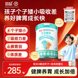 宜品臻高牛脾肽儿童成长奶粉高钙3-15岁营养增强免疫力调理脾胃800g