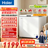 海尔（Haier）300L单温冰柜小型家用小冰柜冷藏冷冻两用转换深冷冷柜小冰箱减霜一级升级变频BC/BD-300GHPW9DT