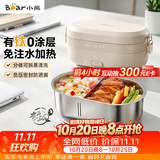 小熊（Bear）有钛电热饭盒 加热饭盒免注水 上班族办公室可插电加热饭盒 不锈钢电饭盒1L DFH-N10F6