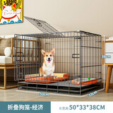 狗笼子中型犬狗窝厕所一体小型犬狗狗笼铁网宠物笼不占地方室内家 黑-经济款50*33*38适合10斤内 基础款防卡脚垫+配套厕所托盘