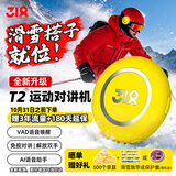 318 T2 对讲机5000公里4G公网无网直连滑雪骑行AI语音助手抗低温新品