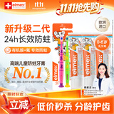 ELMEX艾美适含氟儿童牙膏0-6岁婴幼儿防蛀50ml*3+儿童牙刷2支