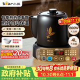 小熊（Bear）煎药壶 中药锅 中药煎药壶 熬药壶全自动 熬药电砂锅 4L大容量JYH-S40D1 二煎