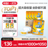 可靠（COCO）吸收宝成人纸尿裤M80片臀围80-105cm强吸防漏老年人尿不湿