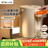 小熊（Bear）电热水瓶饮水机 恒温热水壶 防烫除氯母婴电水瓶烧水壶多段保温5L电水壶 暖吨吨 ZDH-H50R6