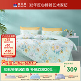 富安娜床上四件套纯棉100%床单被套 双人加大全棉套件230×229cm清新