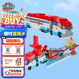 汪汪队立大功（PAW PATROL）救援车男孩女孩儿童生日礼物玩具合金大型救援车不含合金材质