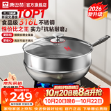 康巴赫炒锅316L不锈钢不粘锅蜂窝炒菜锅炒勺平底家用电磁炉燃气通用 【含蒸笼】316L蜂窝炒锅 32cm