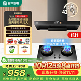 容声抽油烟机燃气灶烟灶两件套装顶吸式欧式家用22m³大吸力自清洁CXW-328-RST32-8+JZT-RLB10T天然气