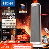 海尔（Haier）【火焰加湿】暖风机石墨烯速热取暖器家用电暖器电暖气电热扇家用大面积语音烤火炉HNF-S2016AU9