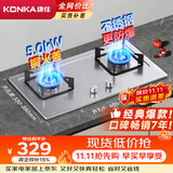 康佳（KONKA）液化气燃气灶煤气灶双灶【不锈钢爆款防爆灶】家用5.0kW猛火 内铜火盖嵌入式台式灶具 JZY-G420Y