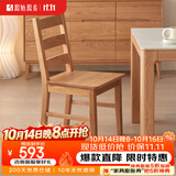原始原素实木餐椅北欧现代简约橡木椅子家用餐桌椅饭桌椅1把B1121