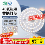 雷士（NVC）LED灯盘吸顶灯替换灯芯光源灯珠灯泡圆形灯板40W三色3000K-6500K