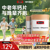 Swisse钙片中老年补钙骨质疏松腰腿痛抽筋老人维生素D娘娘钙柠檬酸钙 【性价比实惠-均价129/瓶】钙片 250粒*2瓶