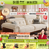 狄普奶油中古风实木云朵布艺枫颂沙发头靠调节客厅雪尼尔可拆洗布沙发 【现货速发雪尼尔】2.8m：旗舰版5星坐感 保用20年 花瓣雪尼尔｜亲肤母婴级A类#HB