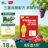 英氏山楂蓝莓紫葡萄水果条60g果肉条果脯儿童零食山楂花青素饭后解馋