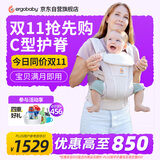 ERGObaby美国二狗婴儿背带腰凳轻薄透气外出不闷汗省力M型坐姿breeze米色