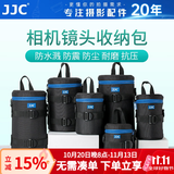 JJC 镜头收纳包 镜头筒袋腰带包内胆保护套 防水 适用于佳能尼康索尼富士适马永诺腾龙长焦 相机配件 DLP-4II 内尺寸：10cmx16.5cm