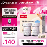 鱼跃660血糖仪家用脱氢酶高精准血糖试纸热卖 无仪器+100支试纸