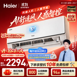 海尔【莎莎同款】空调 AI舒适风大1.5匹挂机内机双排纯铜管 一级能效变频壁挂式卧室家用KFR-35GW/E2-1