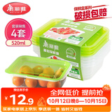 美丽雅保鲜盒方形520ml*4套 食品用塑料密封打包饭碗可微波带盖收纳冷藏