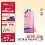 舒比奇（Suitsky）【敏感肌首选】英氏维EPro敏感肌纸尿裤S50片婴儿尿不湿超薄