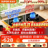 苏泊尔（SUPOR）MB17S燃气灶煤气灶双灶具5.2KW猛火[升级70%]高热效煤气灶可调节底盘DB28S液化气
