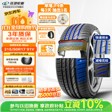 玲珑轮胎汽车轮胎215/50R17 91V绿行GREEN-Max 原配艾瑞泽 适配逸达/名图