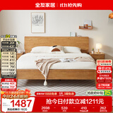 全友家居 枕山实木床1.8米x2米多功能主卧室家用双人大床原木风高脚床