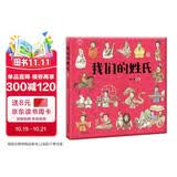 我们的姓氏 入选国家新闻出版署农家书屋重点出版物推荐目录 洋洋兔童书(中国环境标志产品 绿色印刷) 书香节 阅读节 