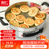 利仁（Liven）电饼铛家庭用电煎锅304不锈钢0涂层电饼档30cm加大55mm加深三明治锅早餐机DJG-J3265