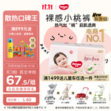 好奇（Huggies）铂金装小桃裤拉拉裤大号L60片(9-14kg)尿不湿【散热口碑王】
