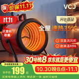 VCJ暖风机工业取暖器商用节能小钢炮大功率热风机速热省电暖器 3000W 不锈钢发热管