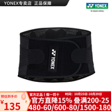 YONEX/尤尼克斯 羽毛球护腰 专业男女轻薄透气 yy护腰带束腰带 MPS-16CR M（腰围适用尺寸:80-93cm）