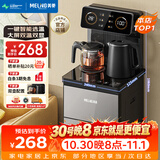 美菱（MeiLing）茶吧机 京菱系列 家用饮水机遥控智能【双温双显双出水口】下置水桶全自动立式泡茶机MY-C919 